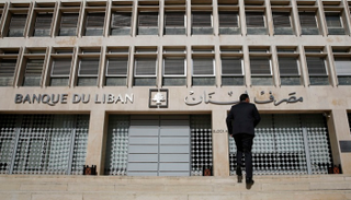 مصرف لبنان - أرشيفية