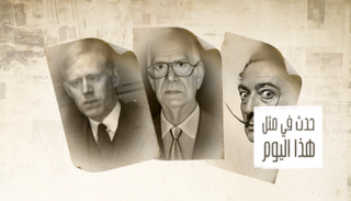 حدث في مثل هذا اليوم 11 مايو