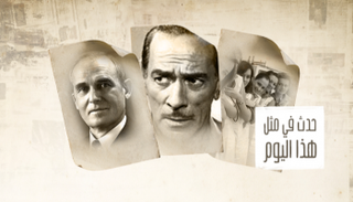 حدث في مثل هذا اليوم 12 مايو.