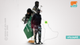 يقظة الأمن السعودي.. درع المملكة ضد مخططات الإرهاب الأسود