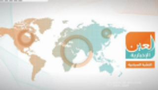 إدانات لاستهداف السفن ومسيرات بالسودان.. النشرة الصباحية لـ"العين الإخبارية"