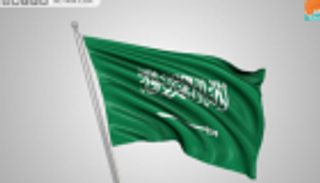 10 ملايين دولار منحة من السعودية لموريشيوس