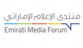 انطلاق منتدى الإعلام الإماراتي في دبي 20 مايو