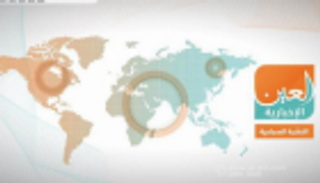 تقرير يفضح أردوغان.. وإرهاب إيران أمام الناتو.. النشرة الصباحية لـ"العين الإخبارية"