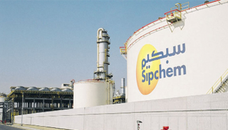 مصنع تابع للشركة السعودية العالمية للبتروكيماويات