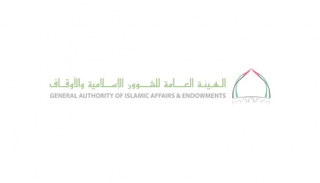 شعار الهيئة العامة للشؤون الإسلامية والأوقاف في الإمارات.