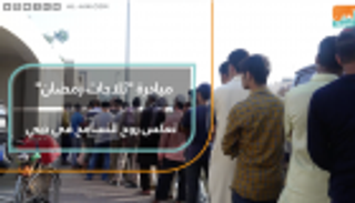 "ثلاجات رمضان" تفطر الصائمين في شوارع دبي