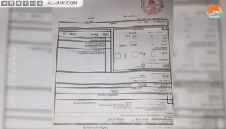 وثيقة الطب الشرعي بشأن مقتل الفلسطيني زكي مبارك