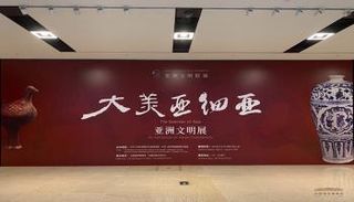  الإمارات تشارك في معرض ومؤتمر الحضارات الآسيوية في الصين