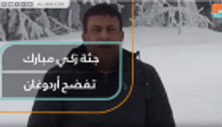 جثة زكي مبارك تفضح أردوغان