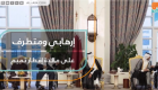 إرهابي ومتطرف على مائدة إفطار تميم