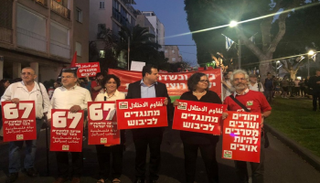 جانب من المظاهرة العربية اليهودية وسط تل أبيب ضد حصار غزة