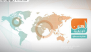 تهديدات إيران النووية وانتهاكات قطر.. النشرة المسائية لـ"العين الإخبارية"