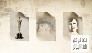 إنفوجراف حدث في مثل هذا اليوم 16 مايو