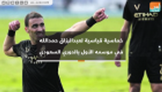 خماسية قياسية لعبدالرزاق حمدالله في موسمه الأول بالدوري السعودي