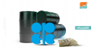 6.6 % ارتفاعا بأسعار سلة أوبك خلال أبريل 2019