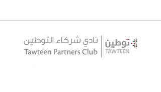 إعادة تنظيم نادي شركاء التوطين في القطاع الخاص