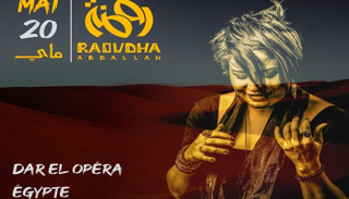 ملصق حفل روضة عبدالله في الأوبرا المصرية. 