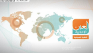 توتر بالخليج ودور قطري مشبوه.. النشرة الصباحية لـ"العين الإخبارية"