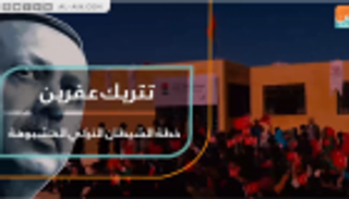 تتريك عفرين خطة الشيطان التركي المشبوهة