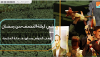 في ليلة النصف من رمضان إرهاب الحوثي يستهدف مكة المكرمة