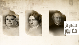 حدث في يوم 20 مايو.