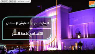 جلسة رمضانية في الشارقة تناقش أهمية التسامح الديني.