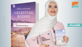 الكاتبة العمانية جوخة الحارثي