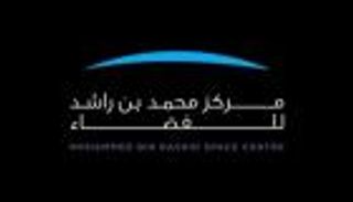 "محمد بن راشد للفضاء" يفتح باب التسجيل في "المهنيين الشباب"