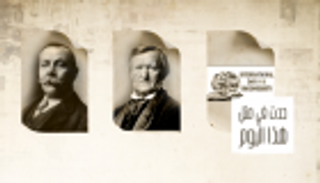 حدث في 22 مايو.. اليوم العالمي للتنوّع البيولوجي وميلاد فاجنر