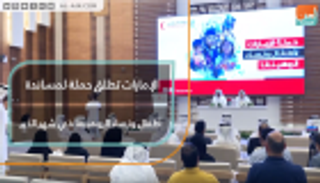 حملة إماراتية لمساندة أطفال ونساء الروهينغا في شهر الخير