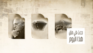 حدث في يوم 24 مايو