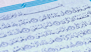 عبدالله بن أم مكتوم.. صحابي نزلت فيه سورة "عبس"