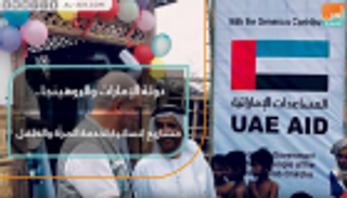 دولة الإمارات والروهينجا.. مشاريع إنسانية لخدمة المرأة والطفل