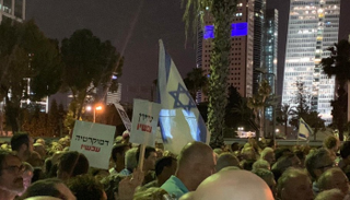 جانب من المظاهرة وسط تل أبيب