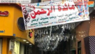 قبطي مصري يقيم مائدة إفطار لأهل منطقته طوال رمضان