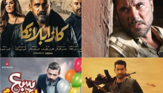 ملصقات بعض أفلام العيد 