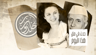 حدث في يوم 27 مايو
