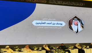  الأمين العام لمنظمة التعاون الإسلامي