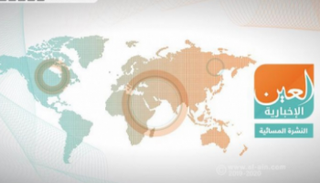 النشرة المسائية لـ