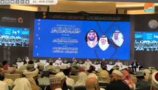  الجلسة الختامية لمؤتمر الوسطية والاعتدال بمكة