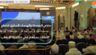 مفتي البوسنة والهرسك السابق: اجتماع العقلاء يساهم في مكافحة الإرهاب