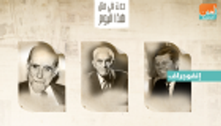 حدث في 29 مايو.. اليوم العالمي للجهاز الهضمي وميلاد كينيدي