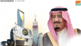 قمم مكة.. استعادة زمام المبادرة