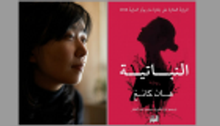 "مكتبة المستقبل".. مخطوطات لروايات لن يراها أحد قبل عام 2114