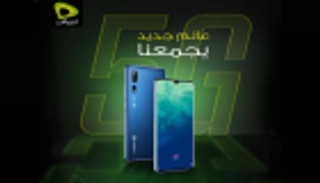 "اتصالات": خدمات شبكة 5G متاحة للاستخدام بالإمارات