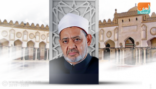 فضيلة الإمام الأكبر الدكتور أحمد الطيب شيخ الأزهر الشريف
