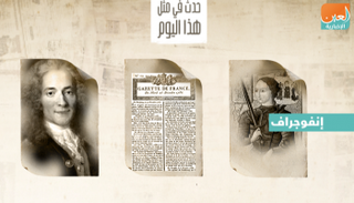 إنفوجراف حدث في 30 مايو