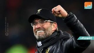 يورجن كلوب مدرب ليفربول الإنجليزي