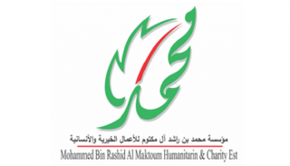 شعار مؤسسة محمد بن راشد آل مكتوم للأعمال الخيرية والإنسانية